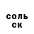 АМФЕТАМИН Розовый Attacker style!