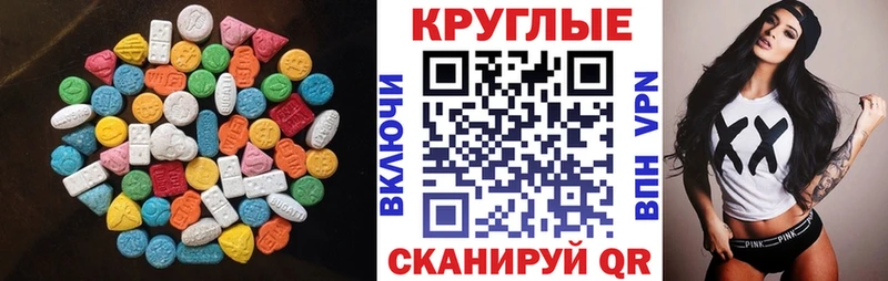 Купить где  Первоуральск  Ecstasy 280 MDMA 