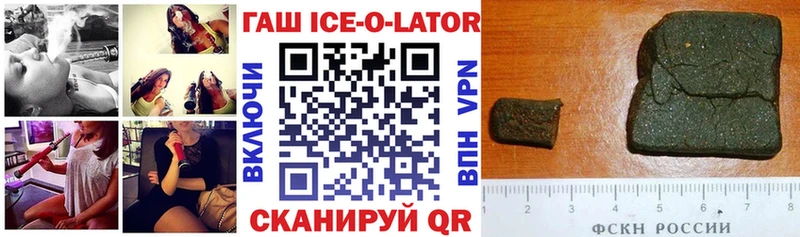 Гашиш ice o lator Первоуральск