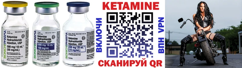 КЕТАМИН VHQ  Купить где  Первоуральск 