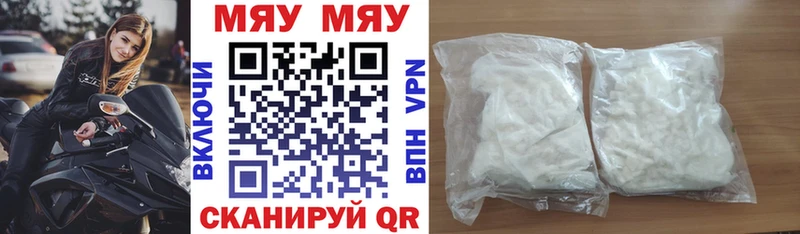 Мефедрон 4 MMC  Купить  Первоуральск 