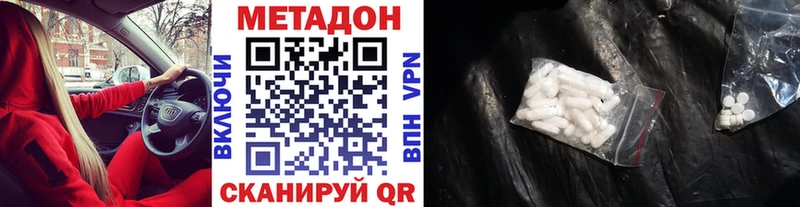 МЕТАДОН VHQ  Купить где  Первоуральск 